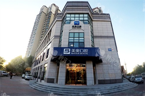 天津环湖美澳（原美奥）口腔外景大楼