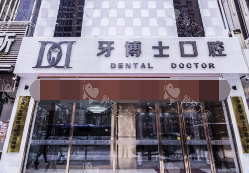 牙博士口腔银川金凤店种牙好价格又便宜，性价比之选！