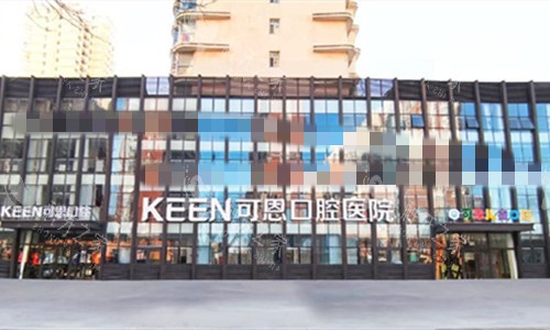 衡水种植牙医院排名：以下五家牙科放心选！
