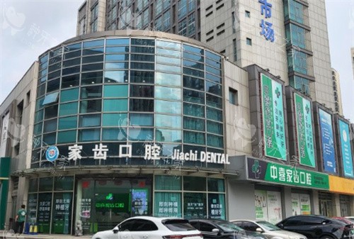 苏州中喜口腔医院大门