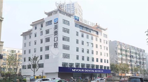 合肥美奥口腔
