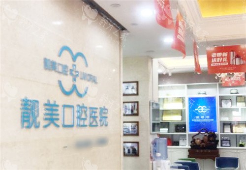 合肥靓美口腔医院大厅内部环境