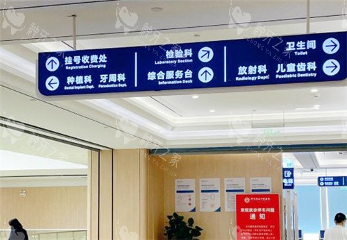 郑州南区口腔医院指示牌