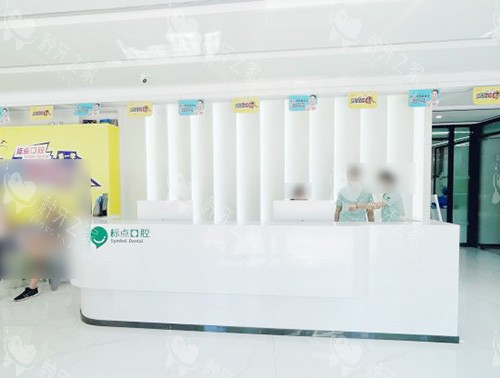 合肥标点口腔种植牙多少钱？登腾种植牙3980元起！