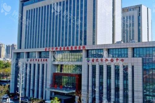 宿迁种植牙牙科哪家好？名单/价格明细/患者体验分享