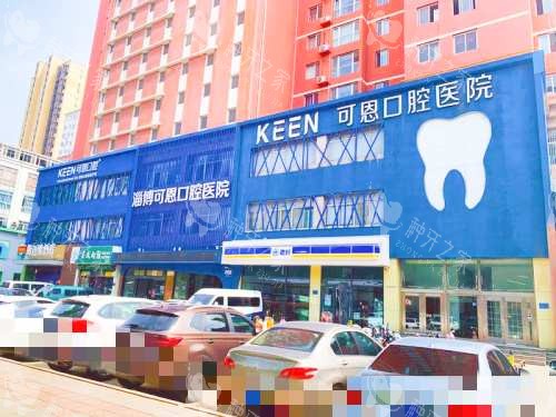 张店种植牙哪家好而且便宜？10家高性价比口腔实测！