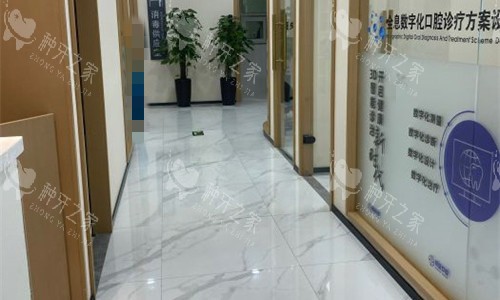 郑州精益口腔医院走廊图