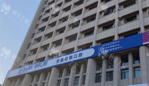 赤峰欢乐口腔门头