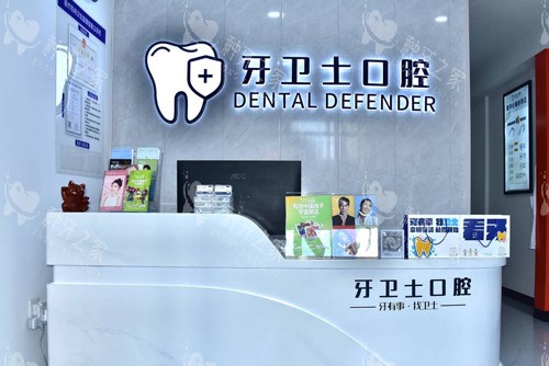 缓化种牙技术娴熟的医院推荐：这5家机构值得推荐