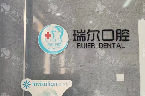 南昌瑞尔口腔种牙怎么样？2025新口碑+价格曝光！