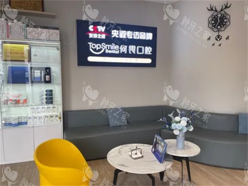 西安鼎秀齿科种牙怎么样？含技术|设备|收费多介绍！
