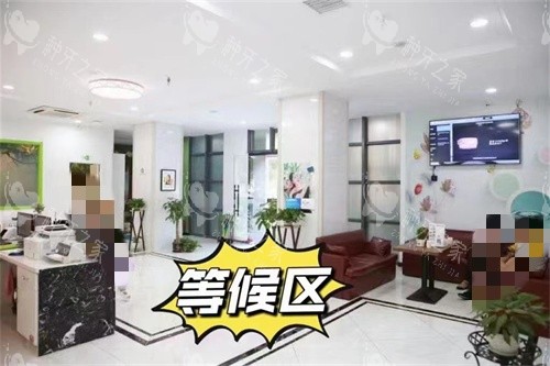 天津诺雅口腔等候区