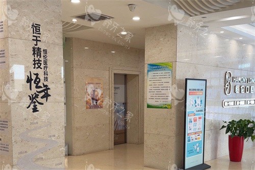 太原恒伦口腔内部环境