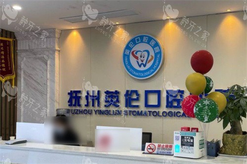抚州种植牙哪个医院好？整理10家热门口腔全线测评！