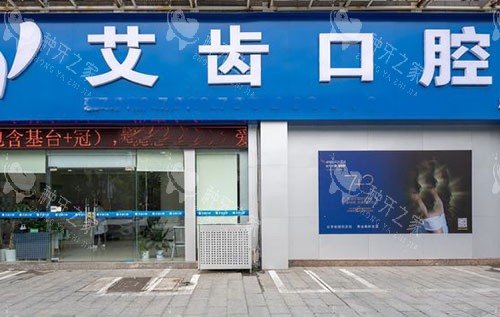 鄂州种牙哪家便宜又好？这份真实患者评价榜单告诉你