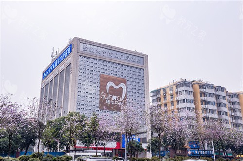 广州穗华口腔医院天河院区大楼