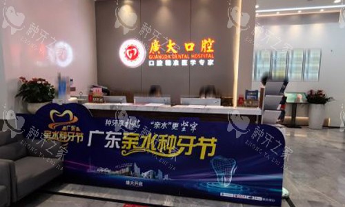 广大口腔医院种牙口碑怎么样?青年/老年人群说好