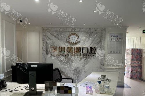 *&@*%M#O*口腔前台