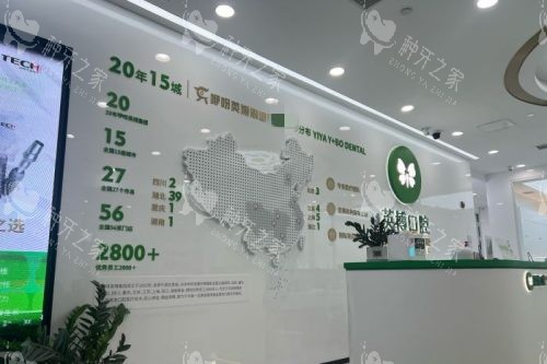苏州英博口腔3