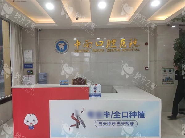 永州市中南口腔医院地址：冷水滩**+到院路线攻略
