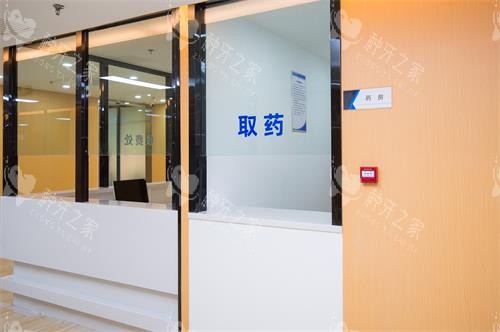 潍坊中牙口腔医院取药房