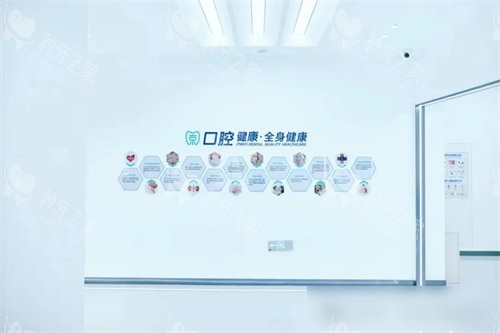 锦州京医口腔门诊部环境图