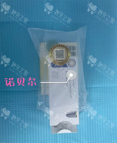诺贝尔种植体包装照片