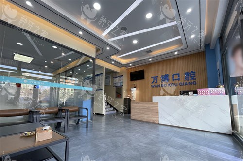 呼和浩特万博口腔门诊部大厅导诊台