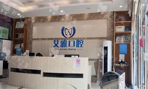 武汉艾雅口腔前台环境