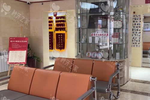 北京京一口腔等候区