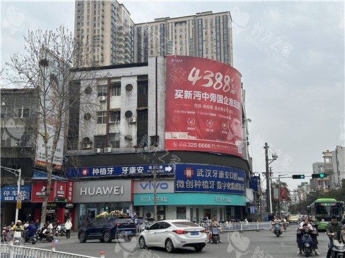 牙康安口腔门头图片