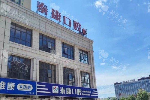 郴州种牙好的医院推荐：这份正规榜单帮你避坑