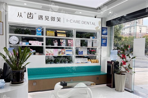 宁波牙壹家口腔中山路店大厅
