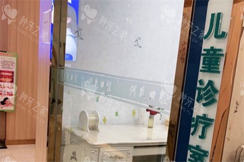 广安何氏口腔儿童诊疗