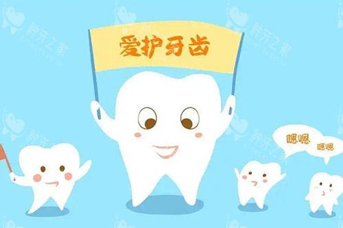 牙齿保护卡通宣传图