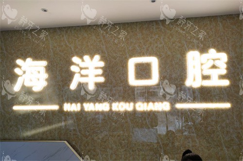 祁阳种牙医院哪家强？24小时接诊的牙科机构盘点