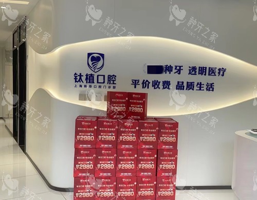 上海新菲口腔品牌墙