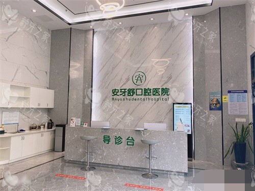 永州24h种牙医院有哪些？这份榜单快速锁定靠谱机构