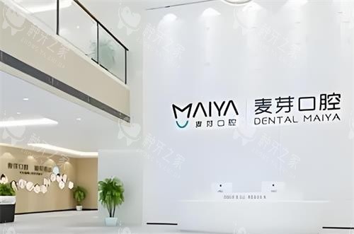 深圳麦芽口腔种植牙医生名单:郑苍尚/罗维等简介
