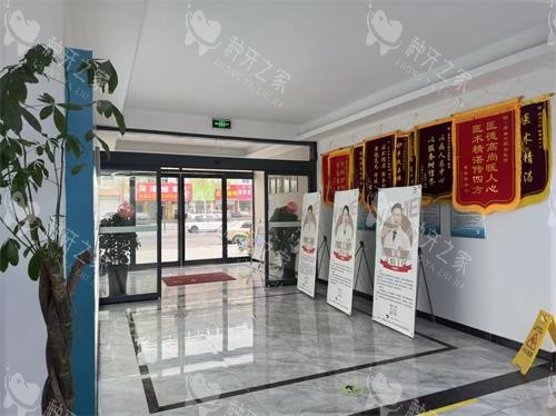 菏泽曹县芽美尔口腔入口大厅