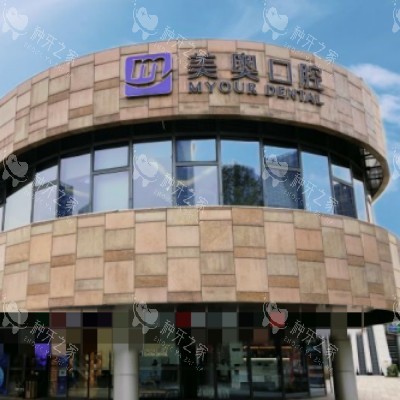 苏州美奥口腔种牙怎么样？解析种植牙齿技术+医生团队