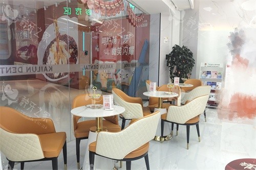 深圳凯伦口腔星河店候诊区