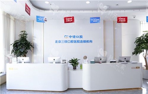 郑州中原区种牙哪家好？汇总出技术服务排前三种牙医院