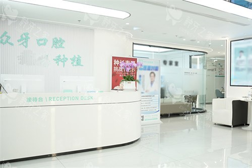 济南众牙口腔做种植牙收费：2680元起！