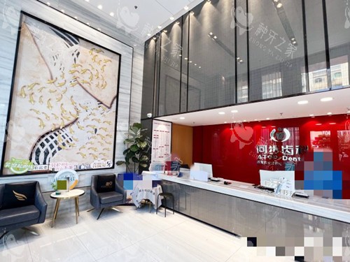 珠海同步齿科(香洲店)大厅环境