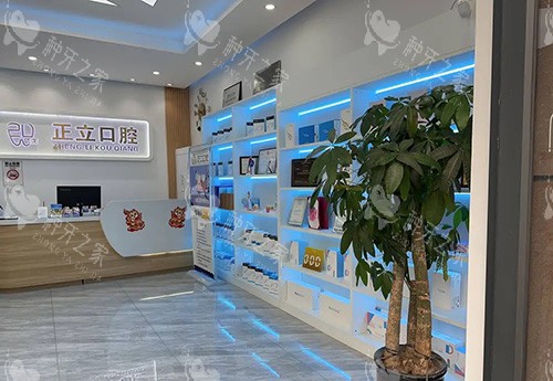 保定优戈正立口腔环境