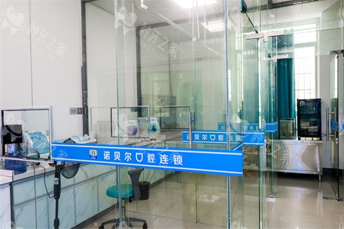 北海诺贝尔口腔消毒室环境图