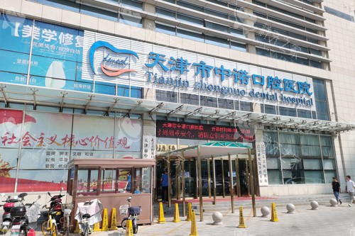 天津中诺口腔入户门图