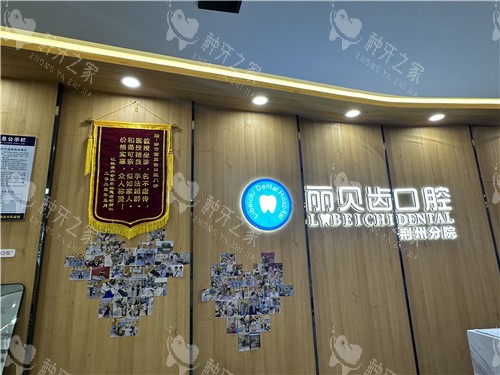 荆州种植牙医院有哪些？三家口碑不错的医院推荐~