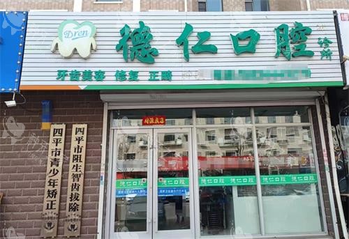 四平种牙娴熟医院推荐：这份排行榜给你答案